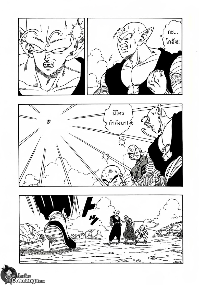 อ่าน Dragon Ball Z VS One Punch Man