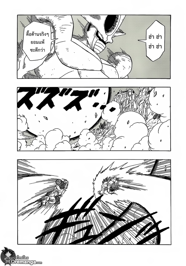 อ่าน Dragon Ball Z VS One Punch Man