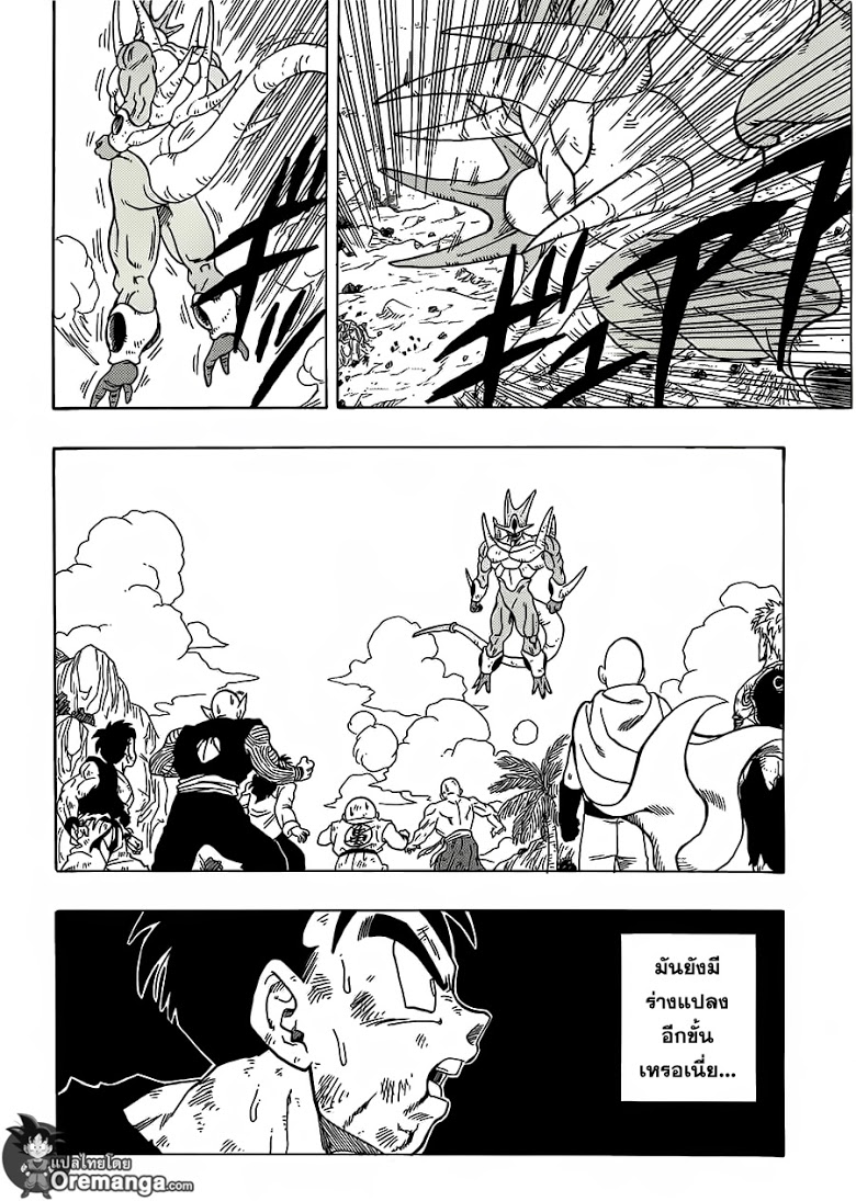 อ่าน Dragon Ball Z VS One Punch Man