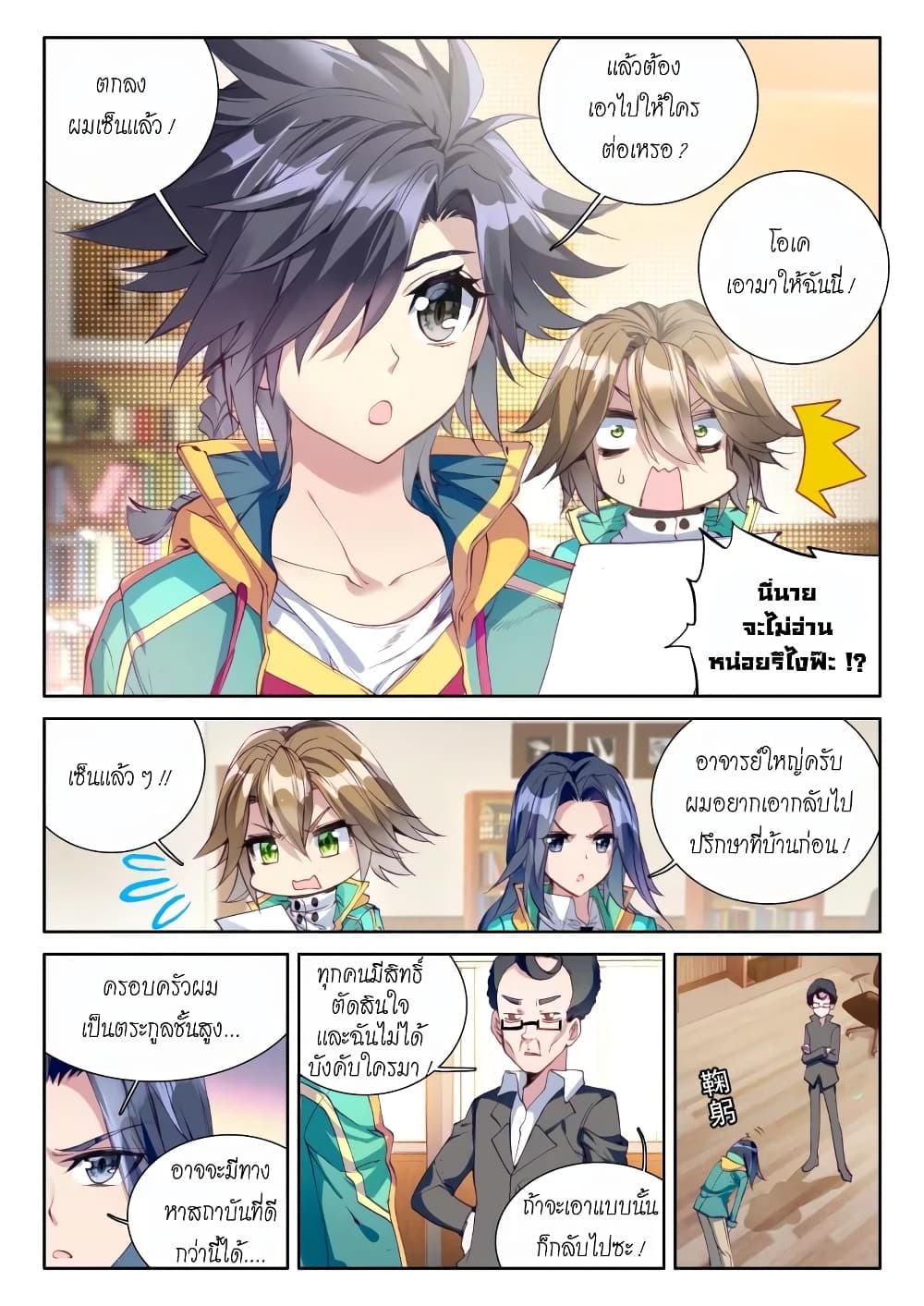 อ่านมังงะ การ์ตูน