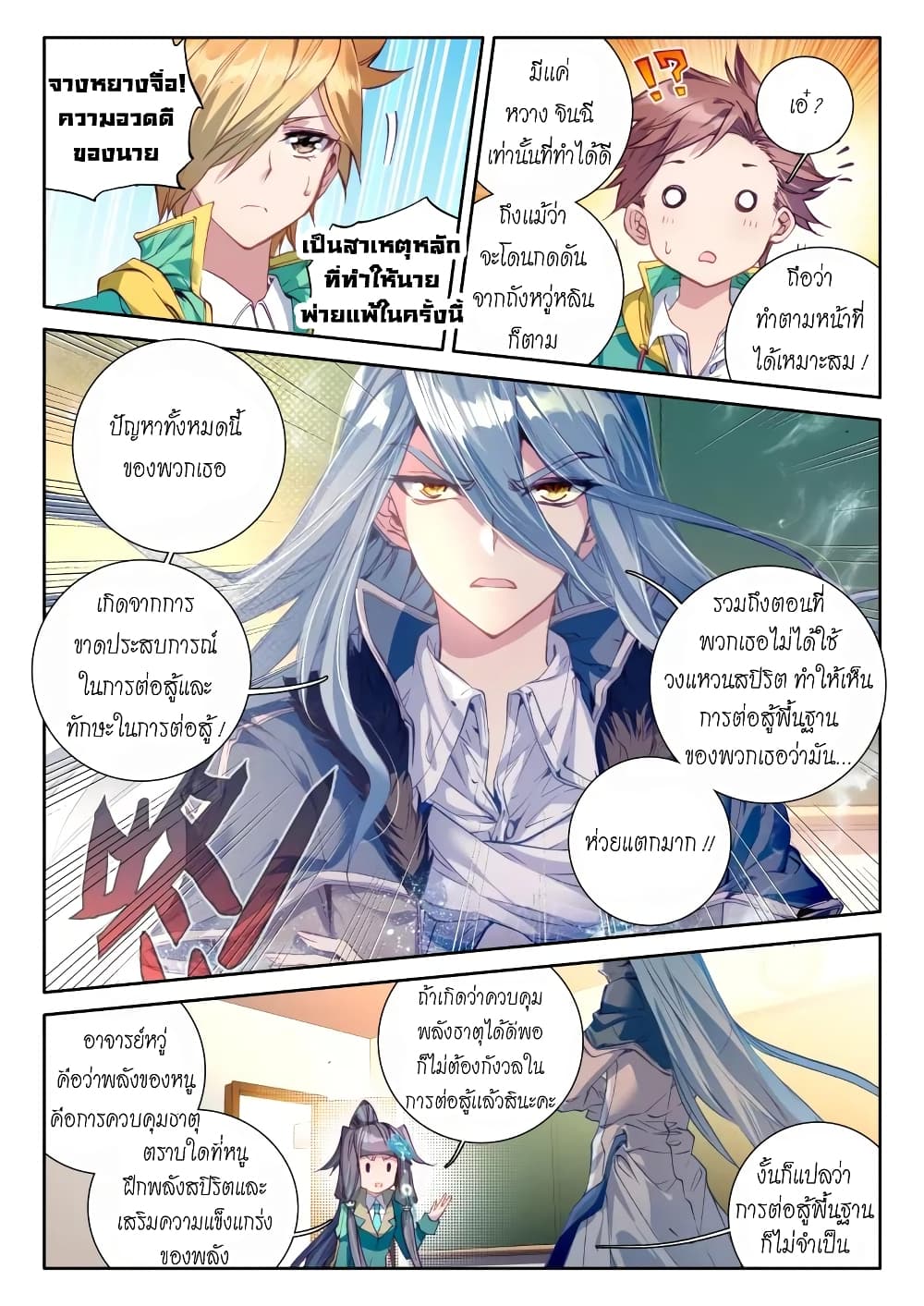 อ่านมังงะ การ์ตูน