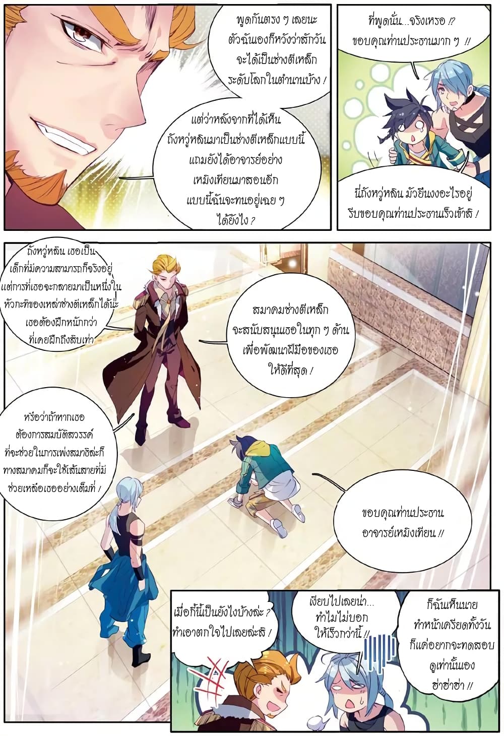 อ่านมังงะ การ์ตูน