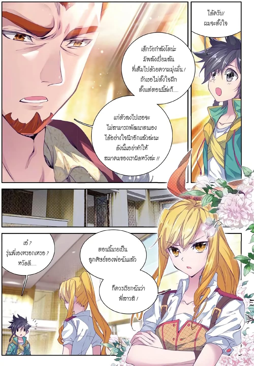 อ่านมังงะ การ์ตูน