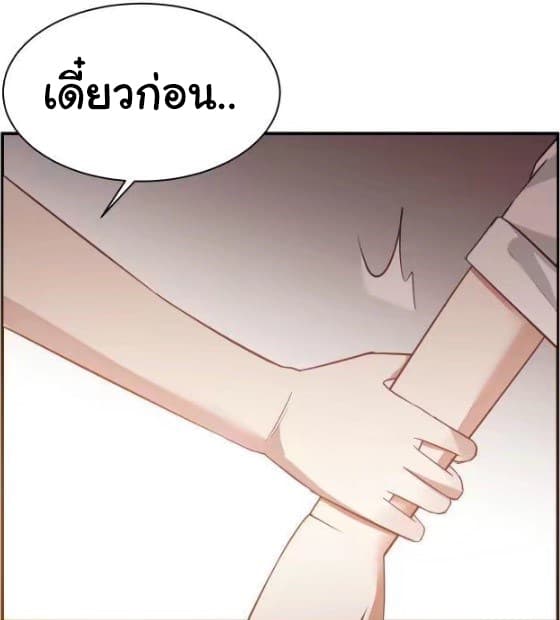 อ่าน I Have a Dragon in My Body