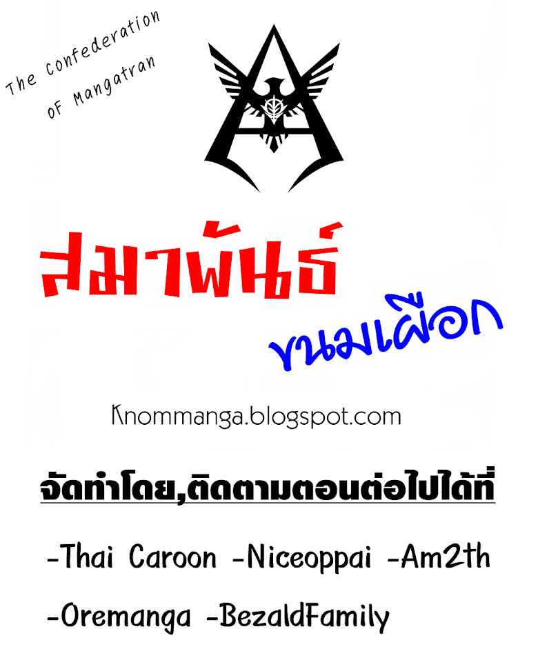 อ่าน Dragon ball EX Apocalypto