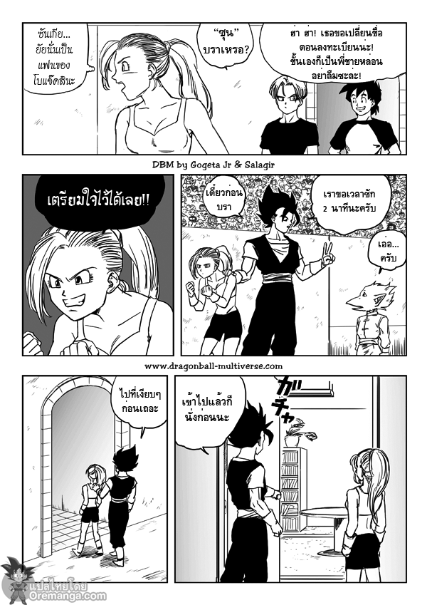 อ่าน Dragon ball Multiverse