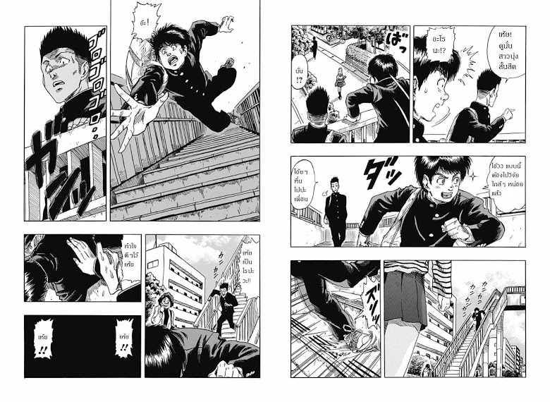 อ่าน Dragon Ball Gaiden: Tensei shitara Yamcha Datta Ken