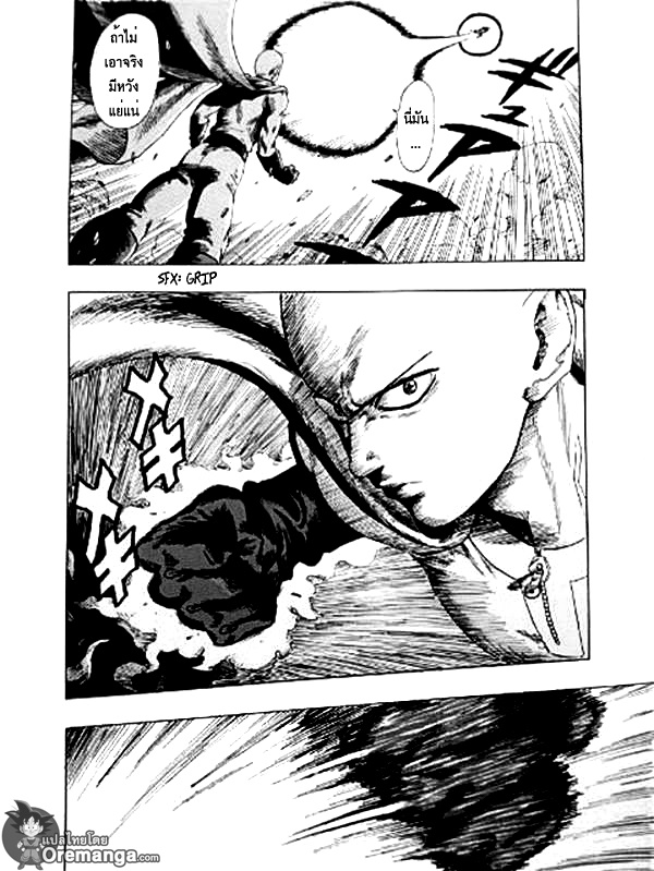 อ่าน Dragon Ball Z VS One Punch Man