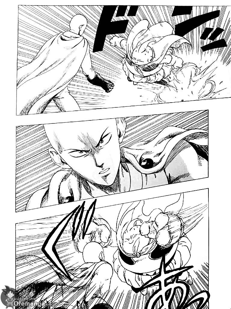 อ่าน Dragon Ball Z VS One Punch Man