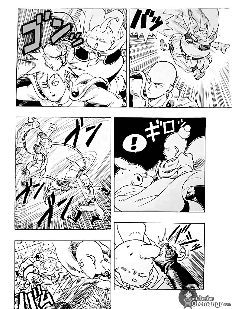 อ่าน Dragon Ball Z VS One Punch Man