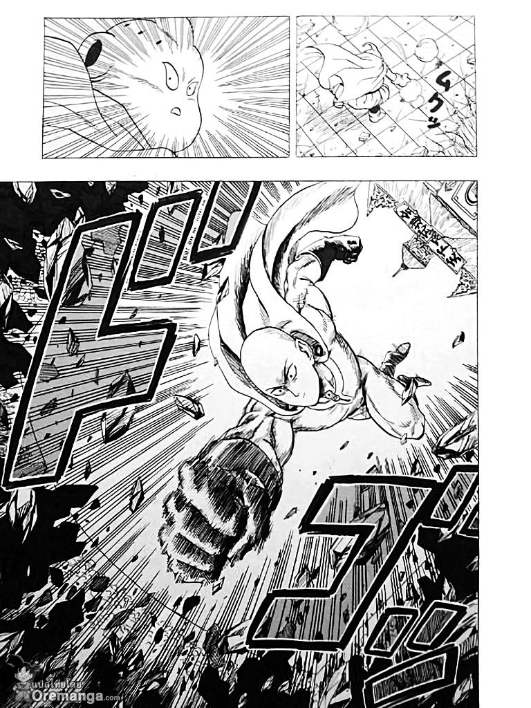 อ่าน Dragon Ball Z VS One Punch Man