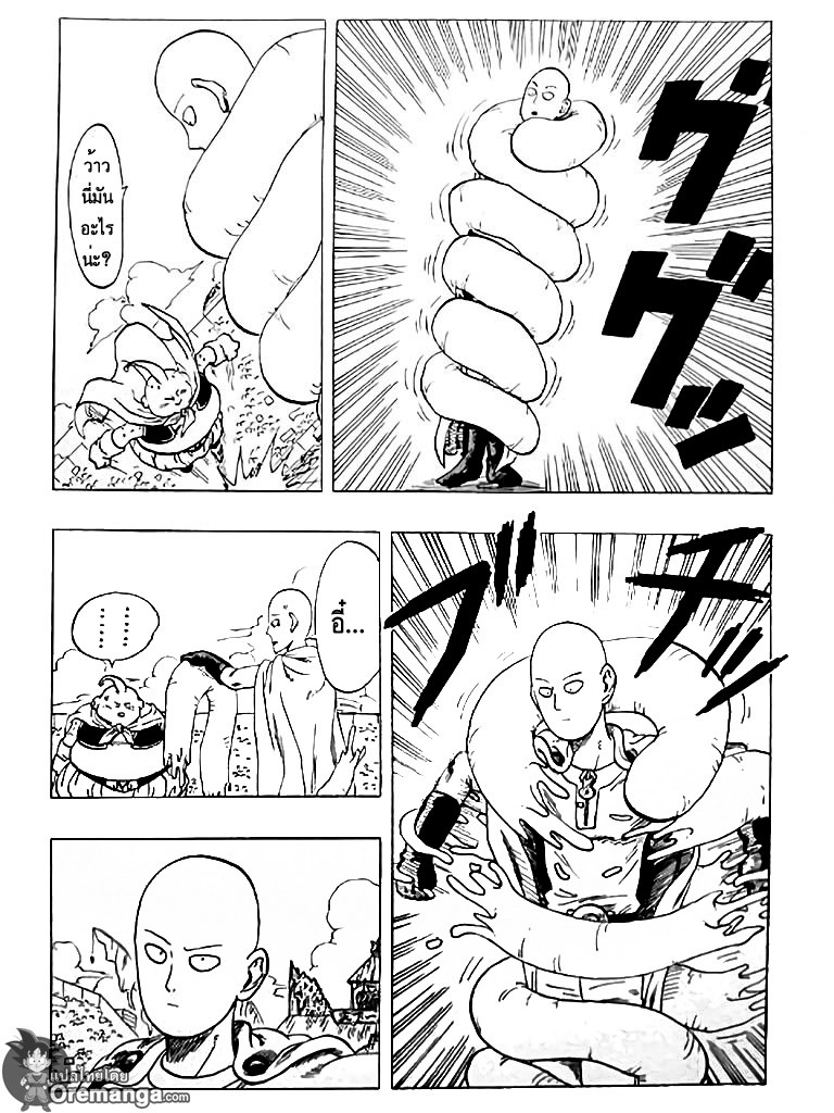 อ่าน Dragon Ball Z VS One Punch Man
