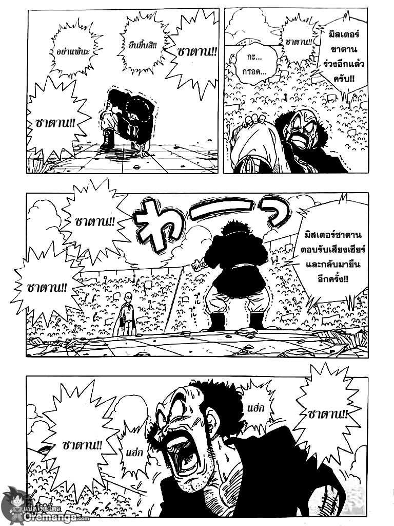 อ่าน Dragon Ball Z VS One Punch Man