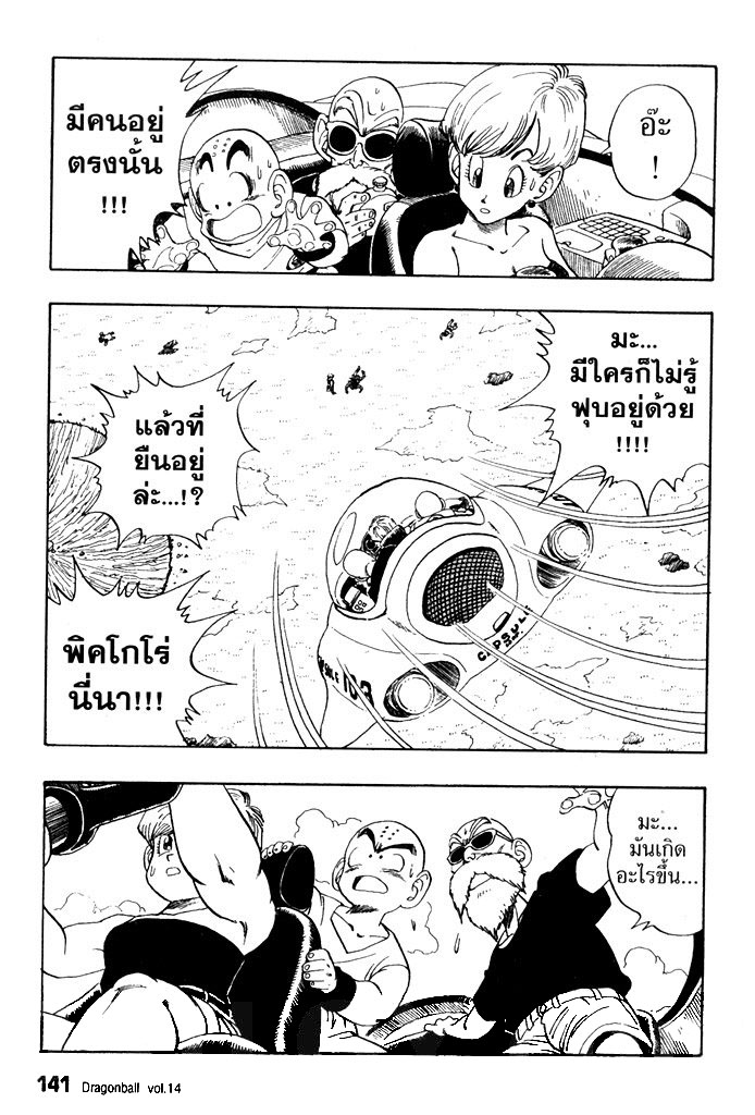 มังงะดราก้อนบอล