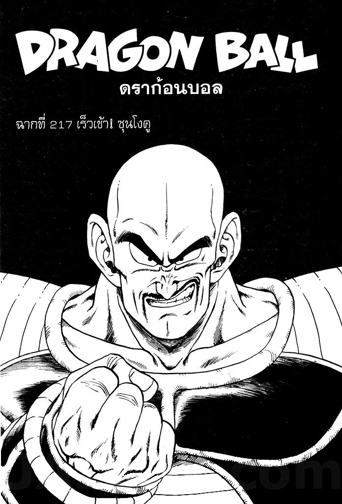 มังงะดราก้อนบอล