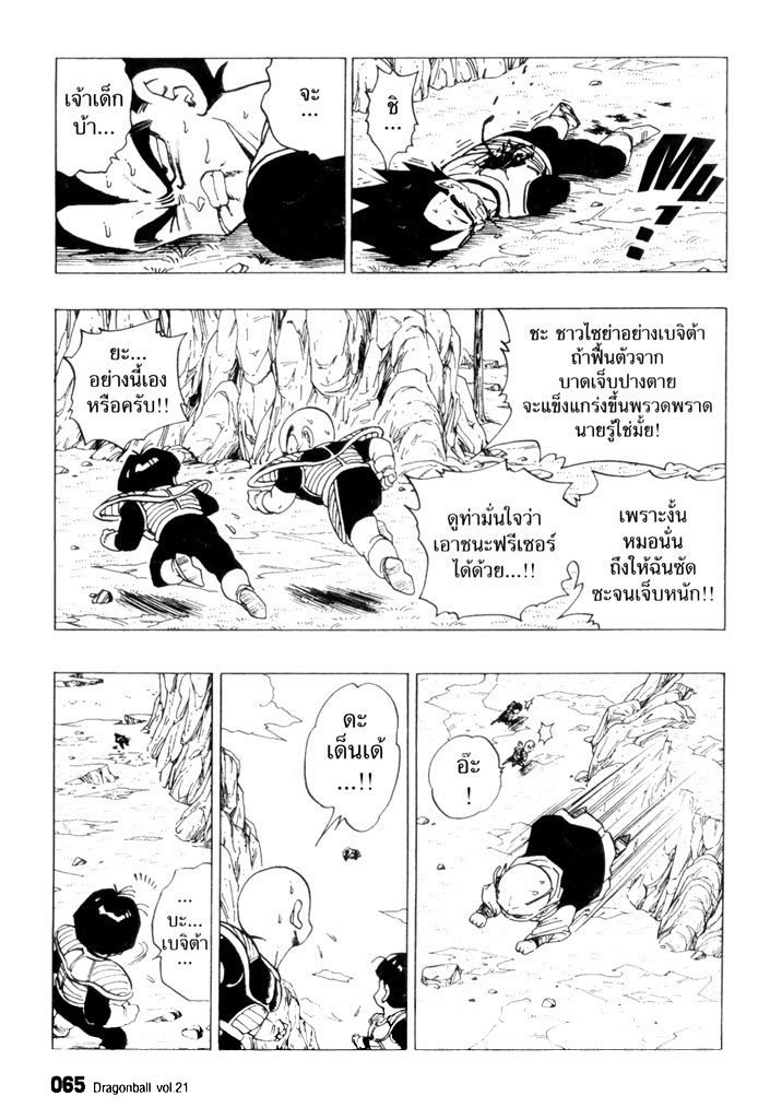 มังงะดราก้อนบอล