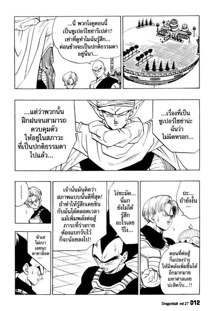 มังงะดราก้อนบอล