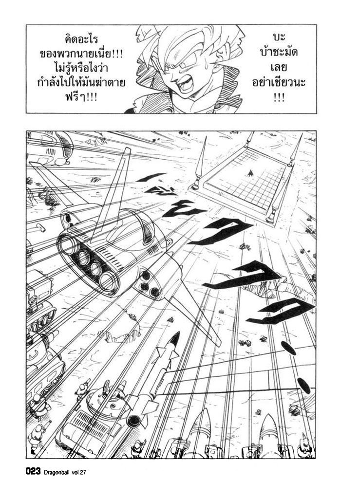 มังงะดราก้อนบอล