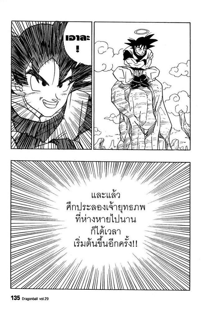 มังงะดราก้อนบอล