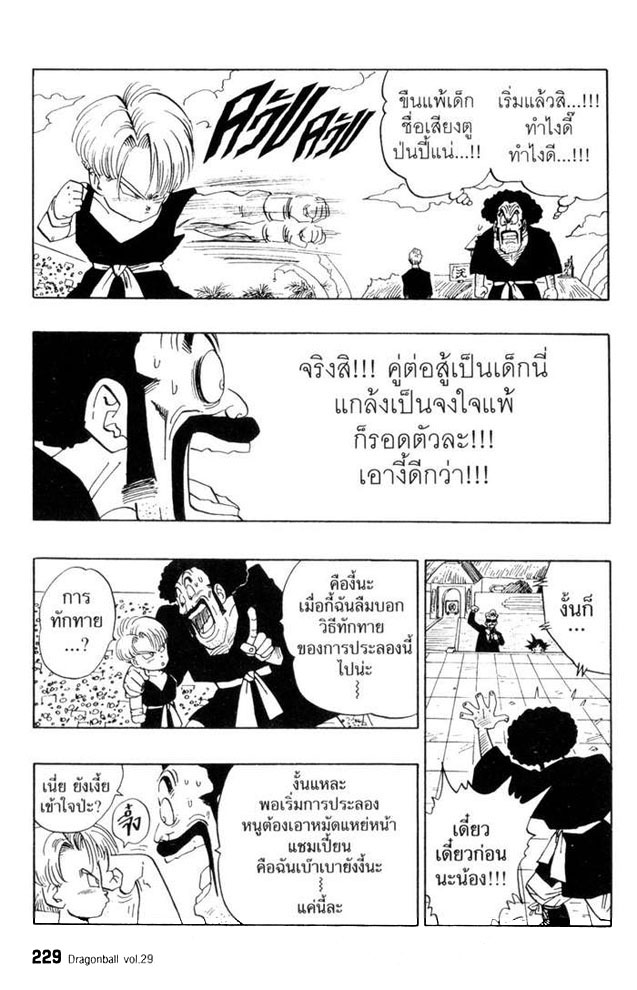 มังงะดราก้อนบอล