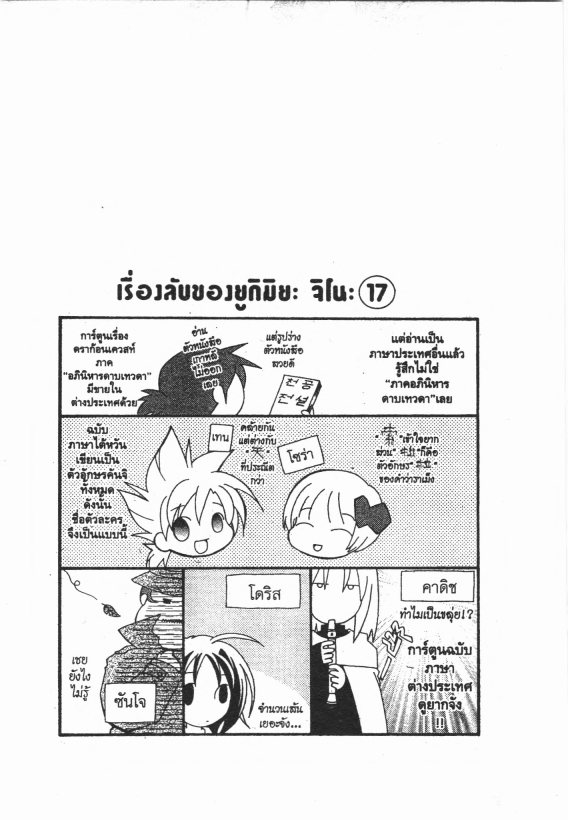 ดราก้อนเควสท์ ภาค อภินิหารดาบเทวดา