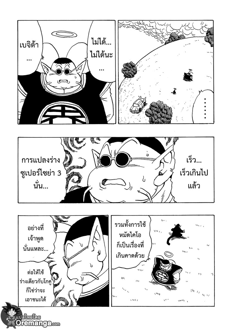 อ่าน Dragonball After