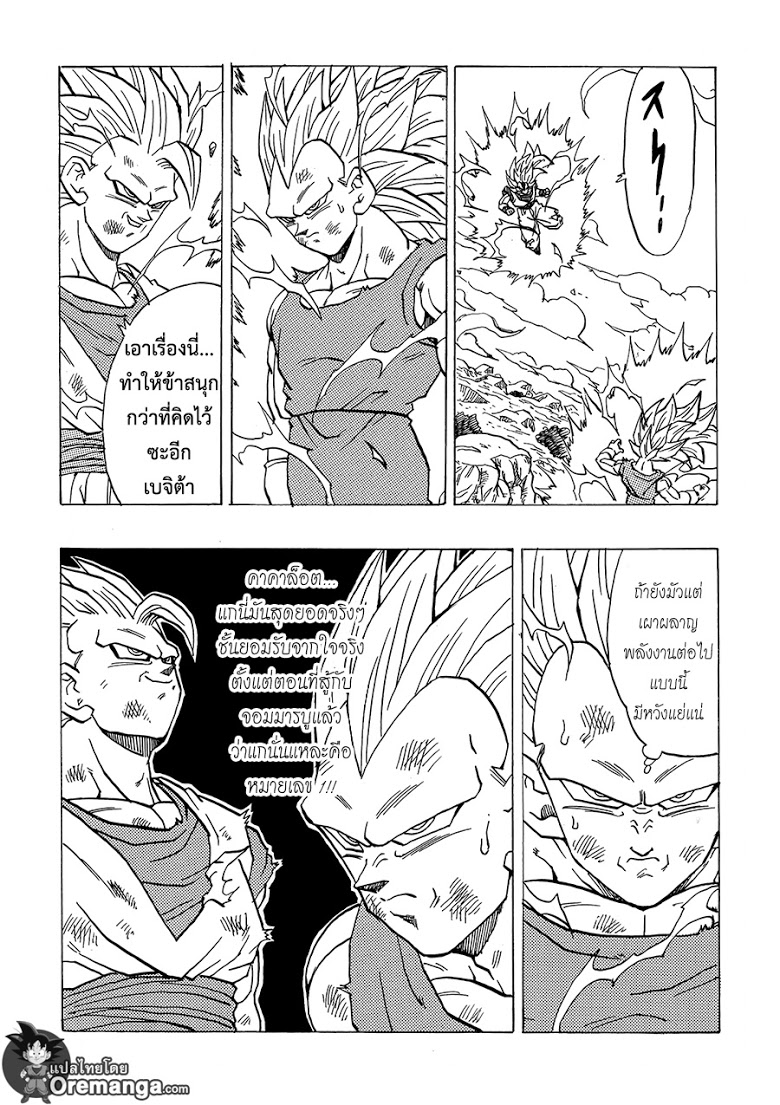 อ่าน Dragonball After