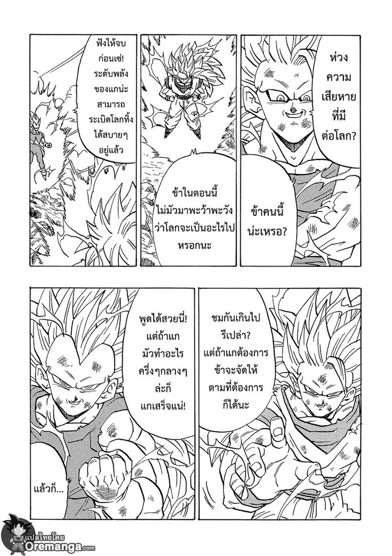 อ่าน Dragonball After