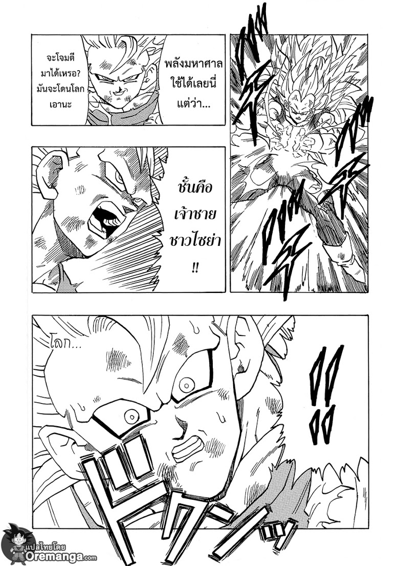 อ่าน Dragonball After