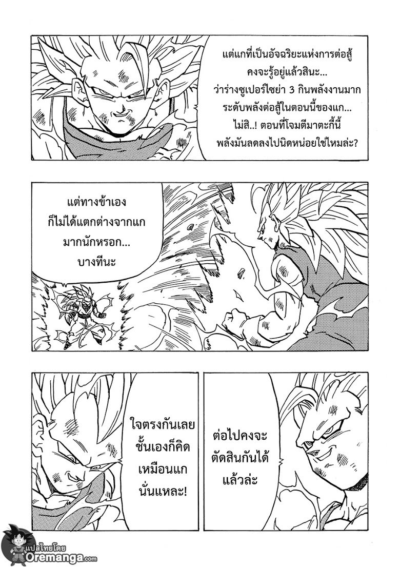 อ่าน Dragonball After