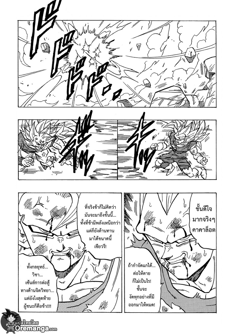 อ่าน Dragonball After