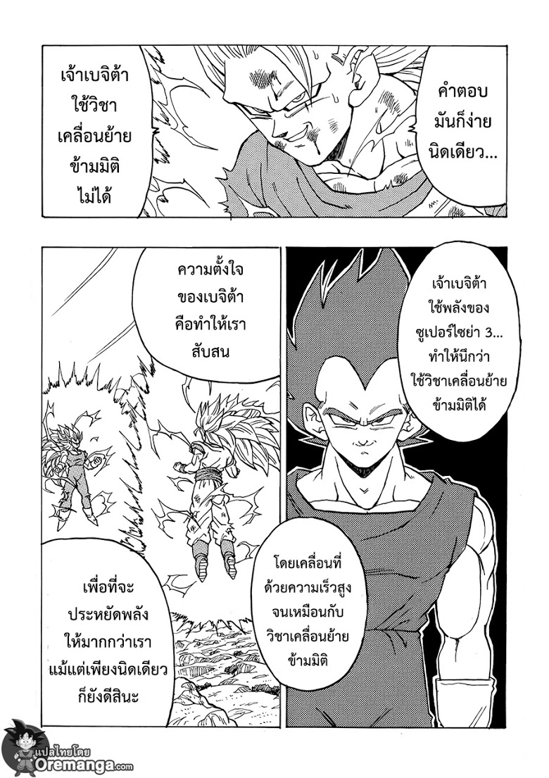 อ่าน Dragonball After