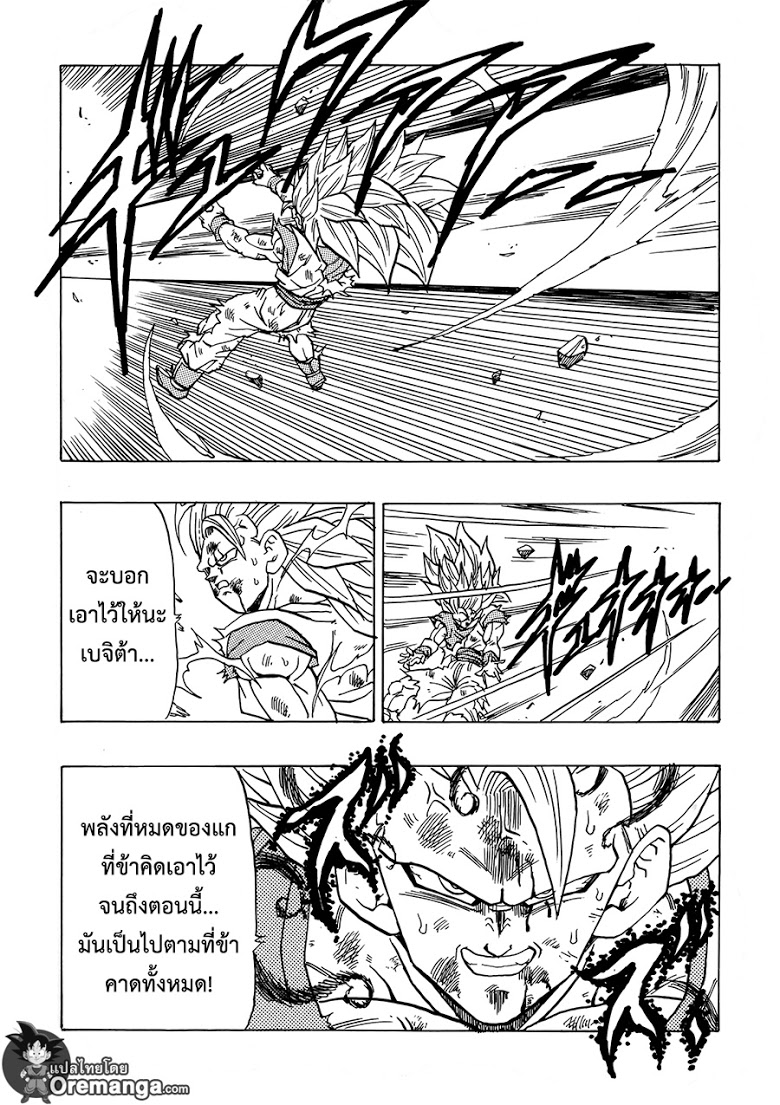 อ่าน Dragonball After