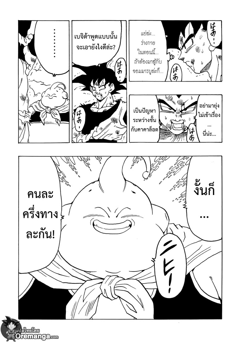 อ่าน Dragonball After