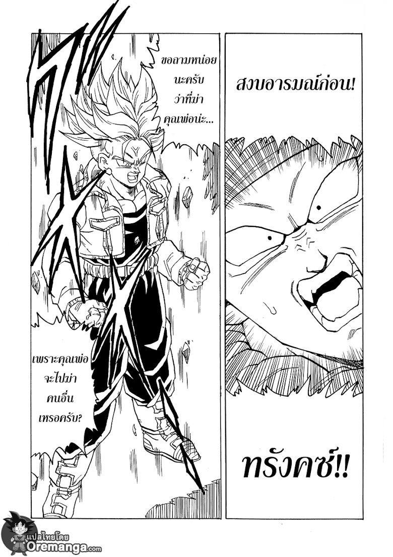 อ่าน Dragonball After