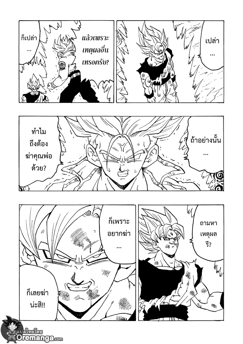 อ่าน Dragonball After