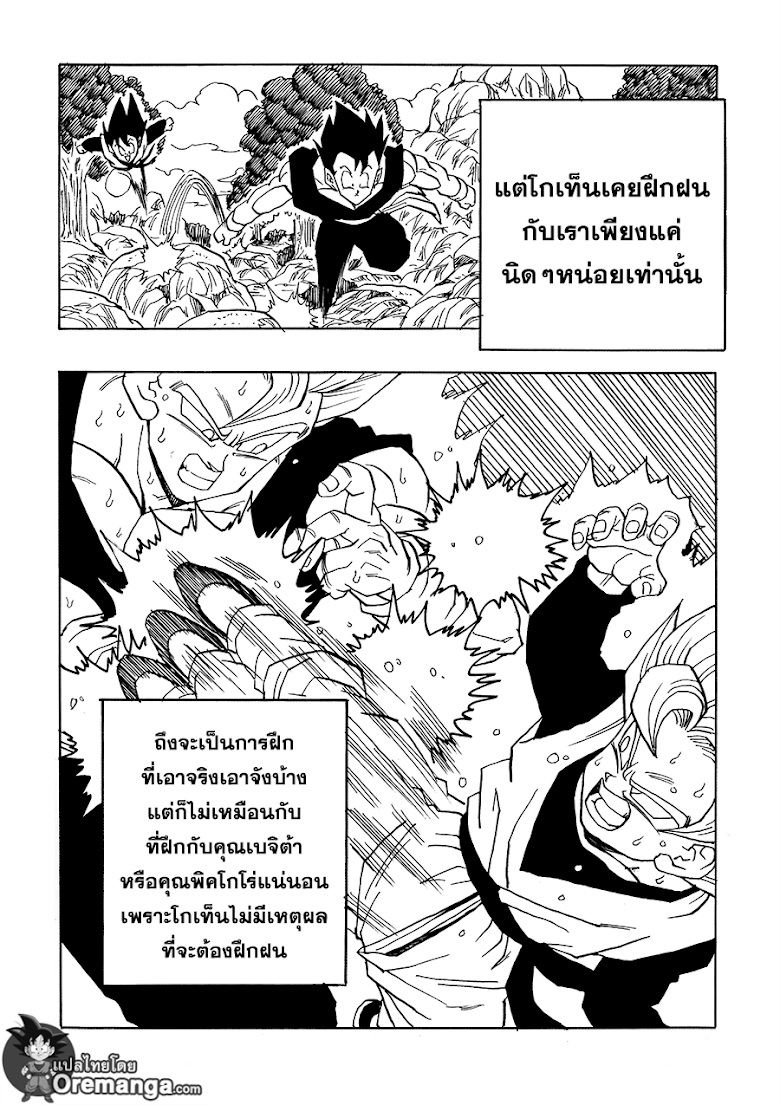 อ่าน Dragonball After