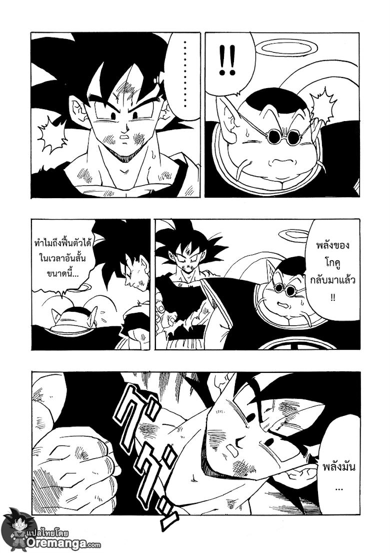 อ่าน Dragonball After