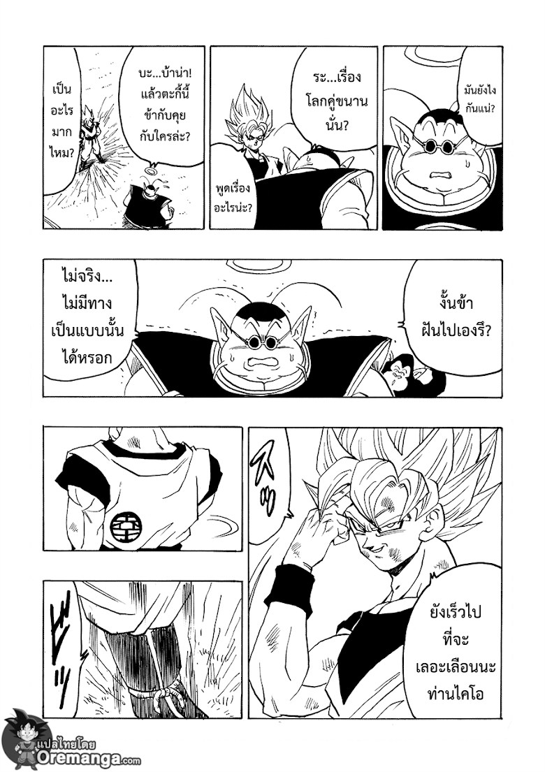 อ่าน Dragonball After