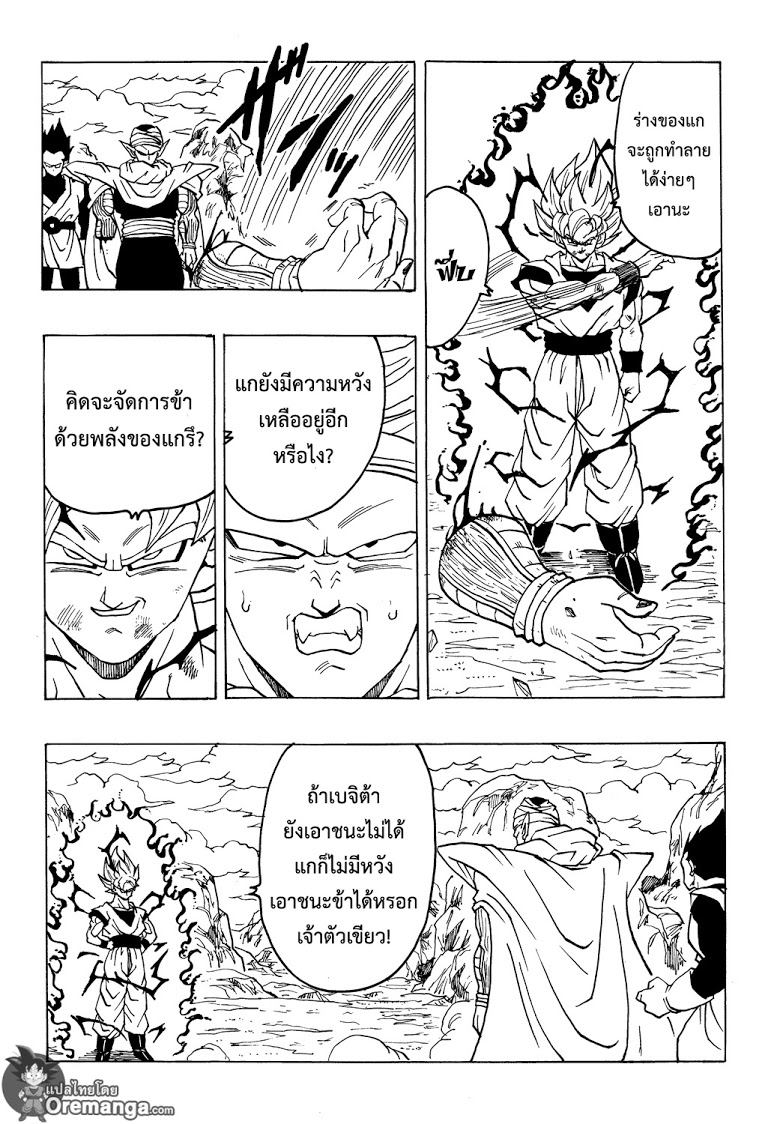 อ่าน Dragonball After