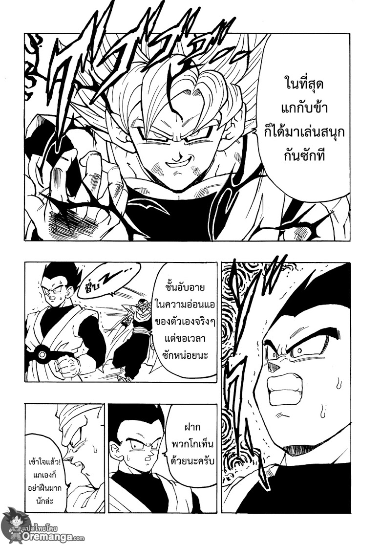 อ่าน Dragonball After