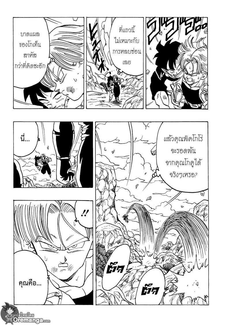 อ่าน Dragonball After