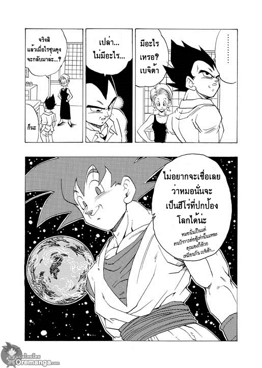 อ่าน Dragonball After