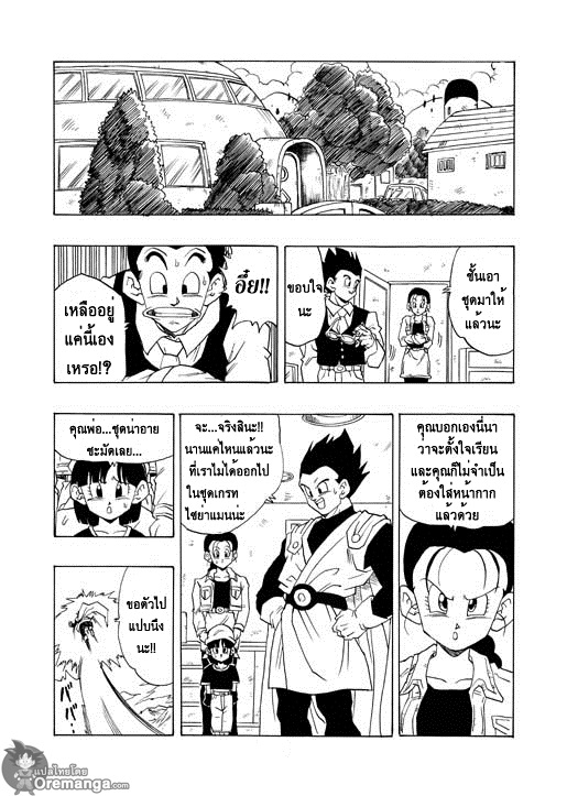 อ่าน Dragonball After