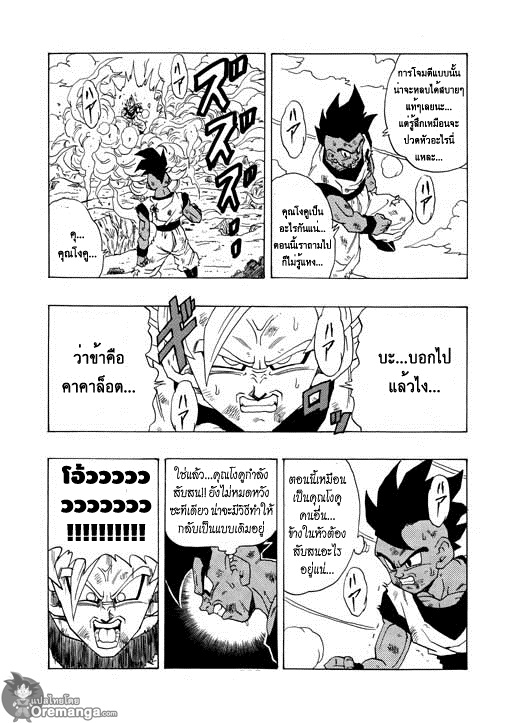 อ่าน Dragonball After