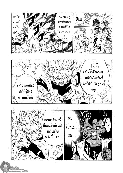 อ่าน Dragonball After