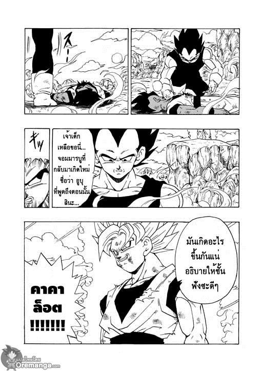 อ่าน Dragonball After