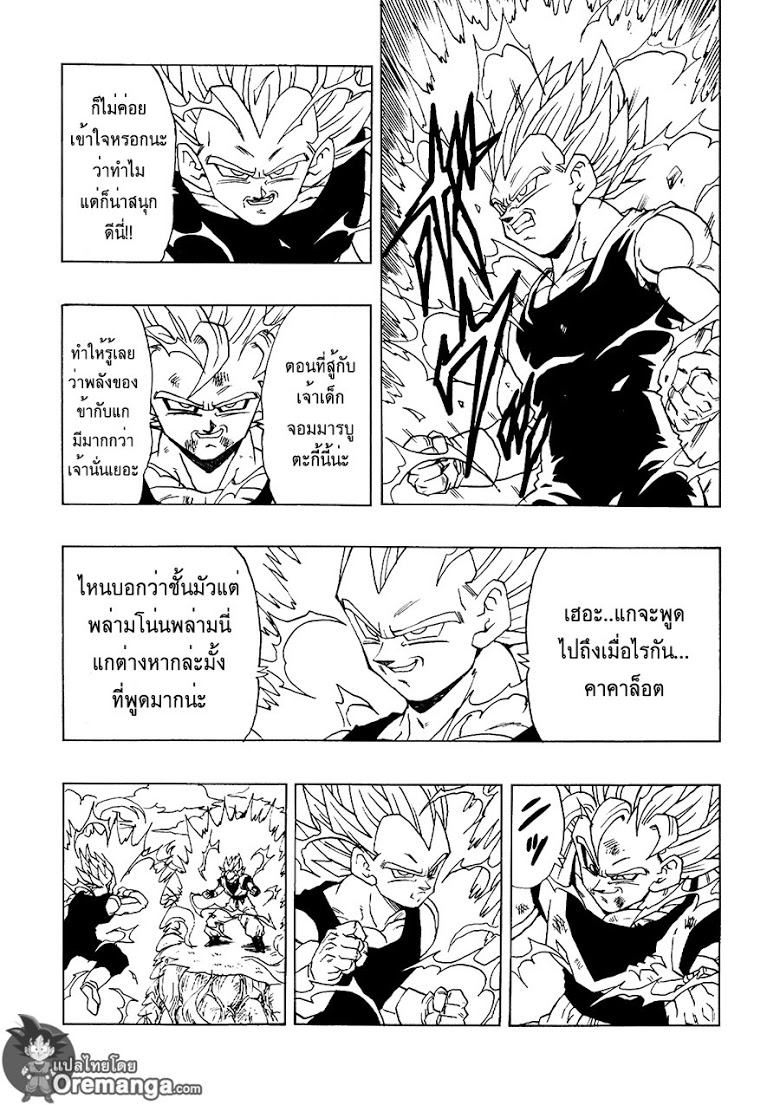 อ่าน Dragonball After