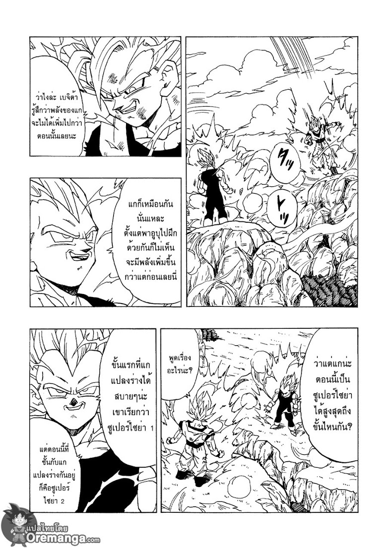 อ่าน Dragonball After