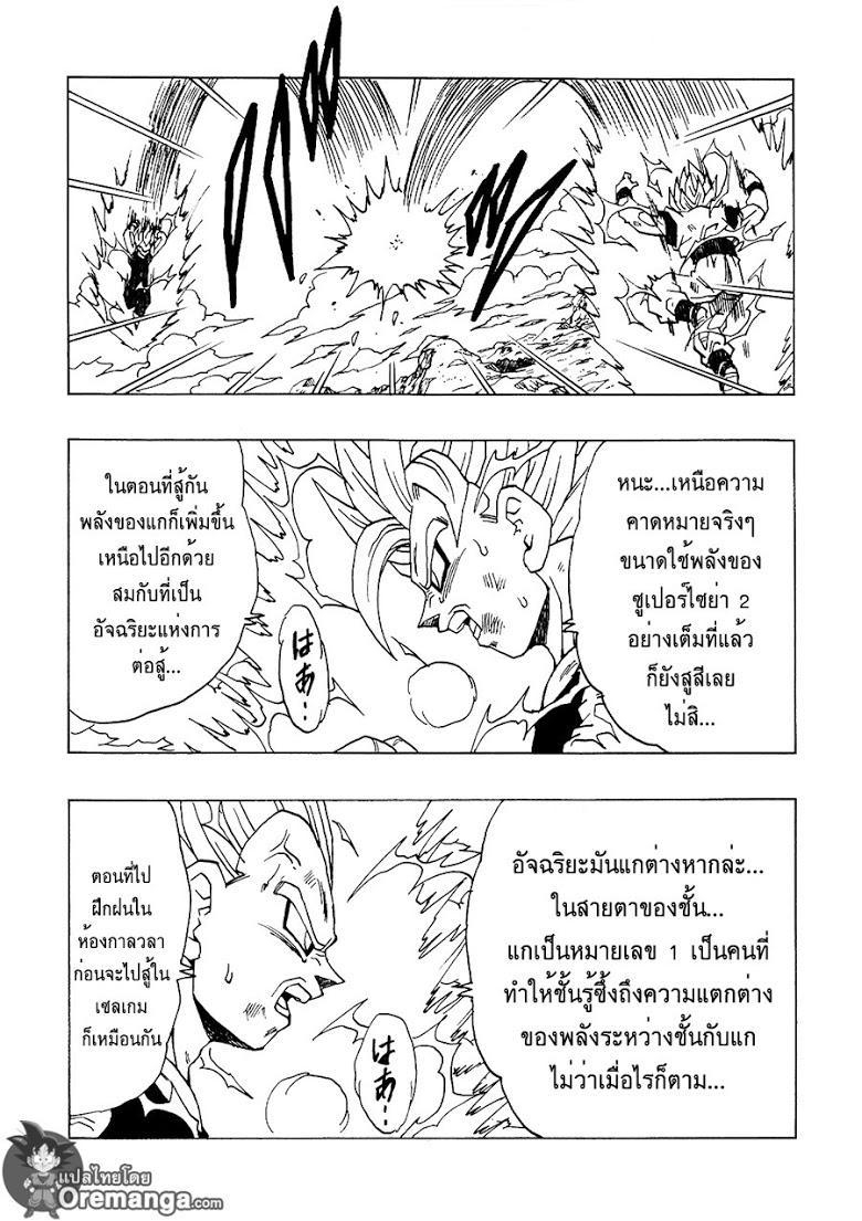 อ่าน Dragonball After